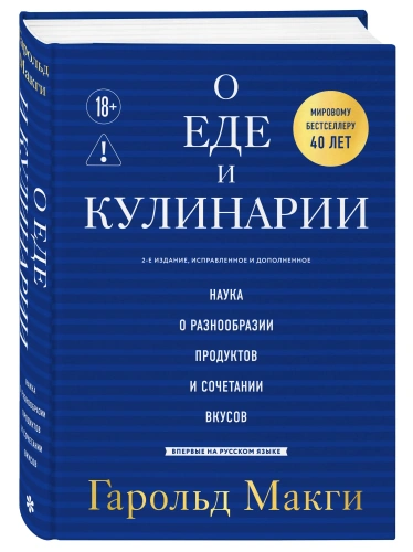 О-еде-и-кулинарии-PRIMESbooks.webp