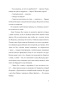 Моя-безупречная-жизнь-PRIMESbooks4.jpg