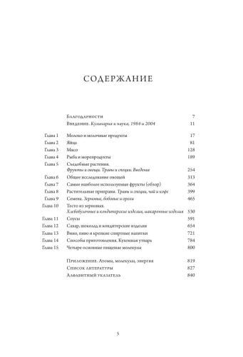 О-еде-и-кулинарии-PRIMESbooks2.webp