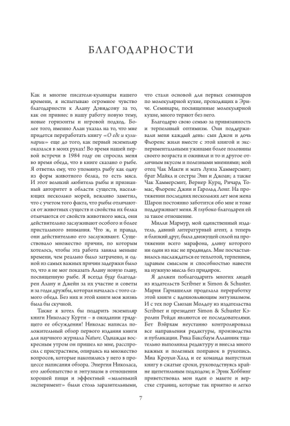 О-еде-и-кулинарии-PRIMESbooks3.webp