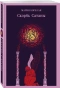 Скорбь-Сатаны-PRIMESbooks.webp