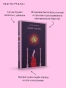 Скорбь-Сатаны-PRIMESbooks3.webp