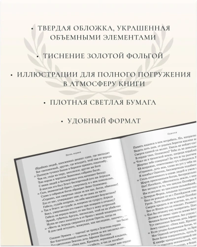 Одиссея-Гомер-PRIMESbooks2.webp