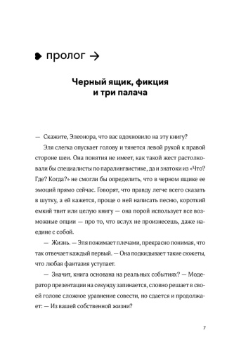 По-ветру-PRIMESbooks2.jpg