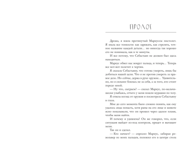 Черное-дерево-PRIMESbooks3.webp