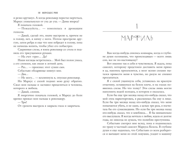 Черное-дерево-PRIMESbooks4.webp