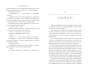 Черное-дерево-PRIMESbooks4.webp